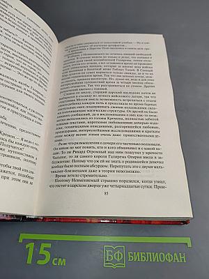 Выбор Невменяемого