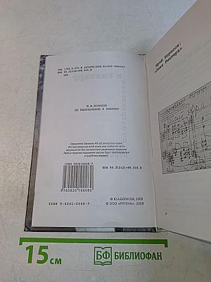 По направлению к Рихтеру
