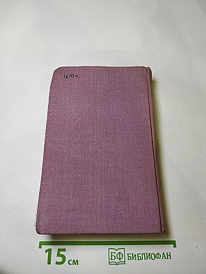 Марксистская философия и естествознание