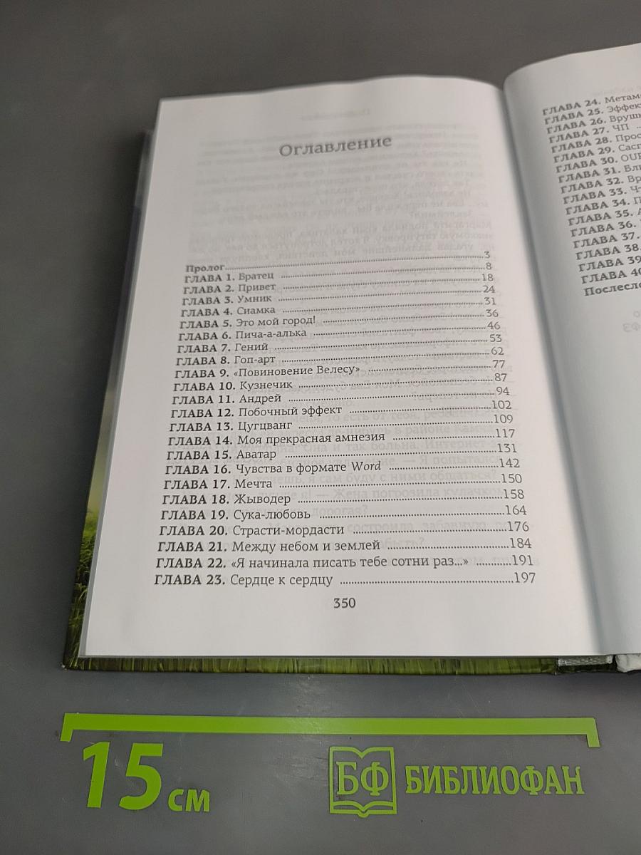 Мечта