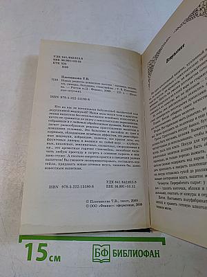 Новые рецепты домашних настоек