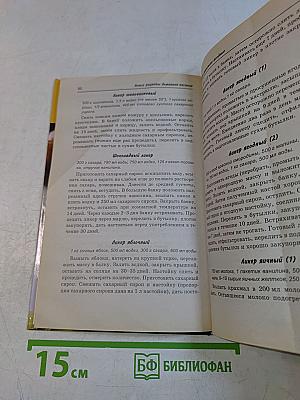 Новые рецепты домашних настоек