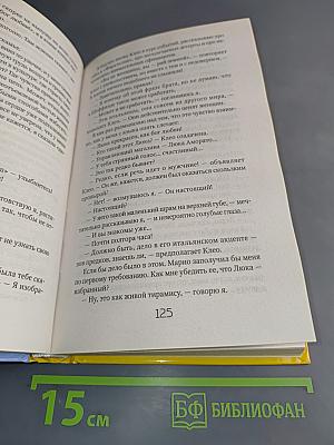 Я люблю Капри
