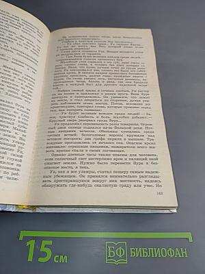 Борьба за огонь. Маугли
