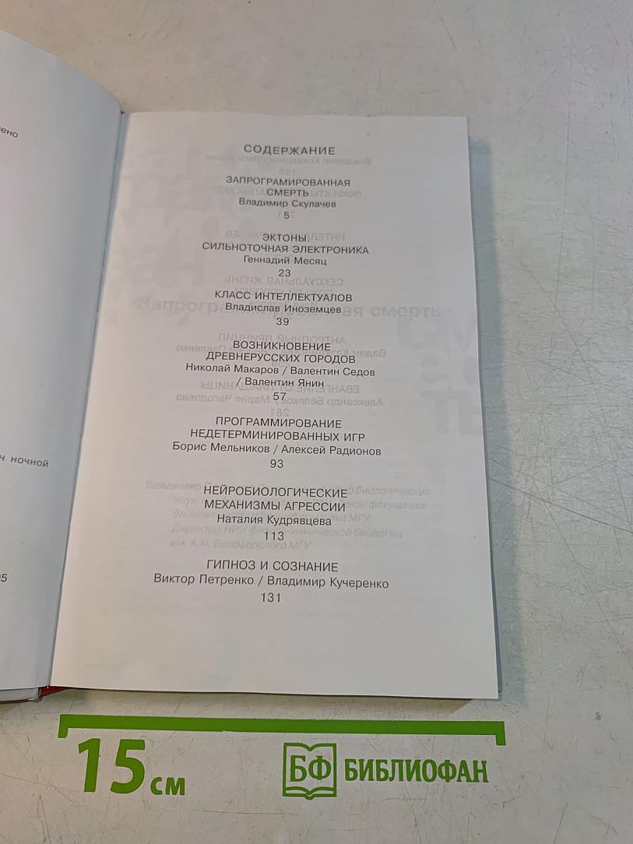 Диалоги [3]