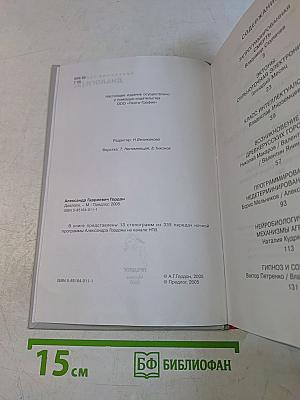 Диалоги [3]
