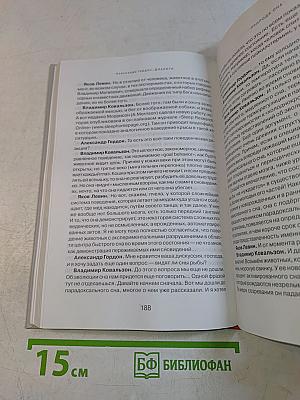 Диалоги [3]