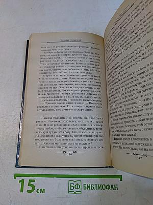 Любовь очень зла
