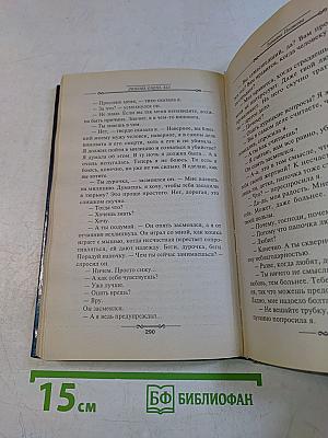 Любовь очень зла