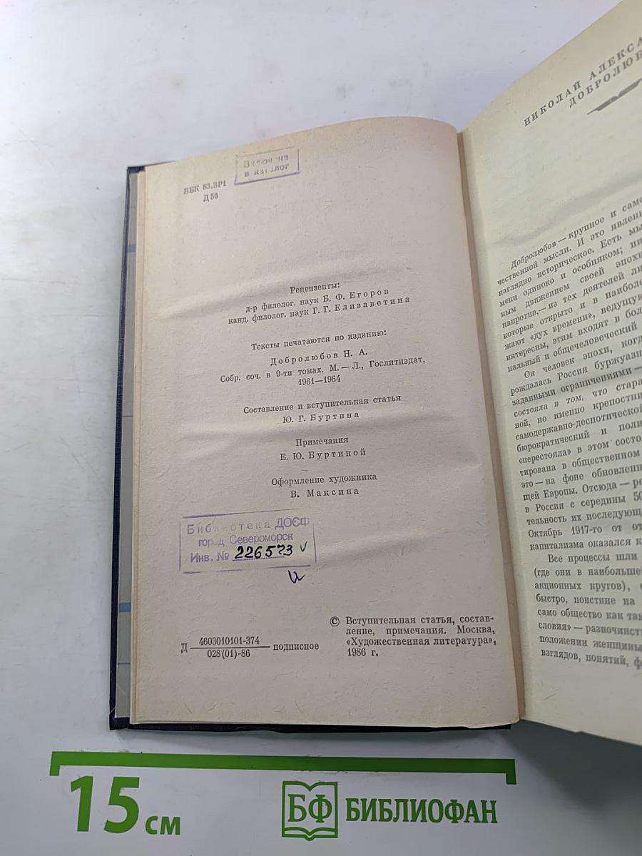 Собрание сочинений в трех томах. Том первый