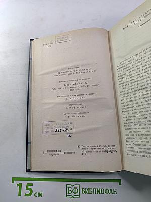Собрание сочинений в трех томах. Том первый