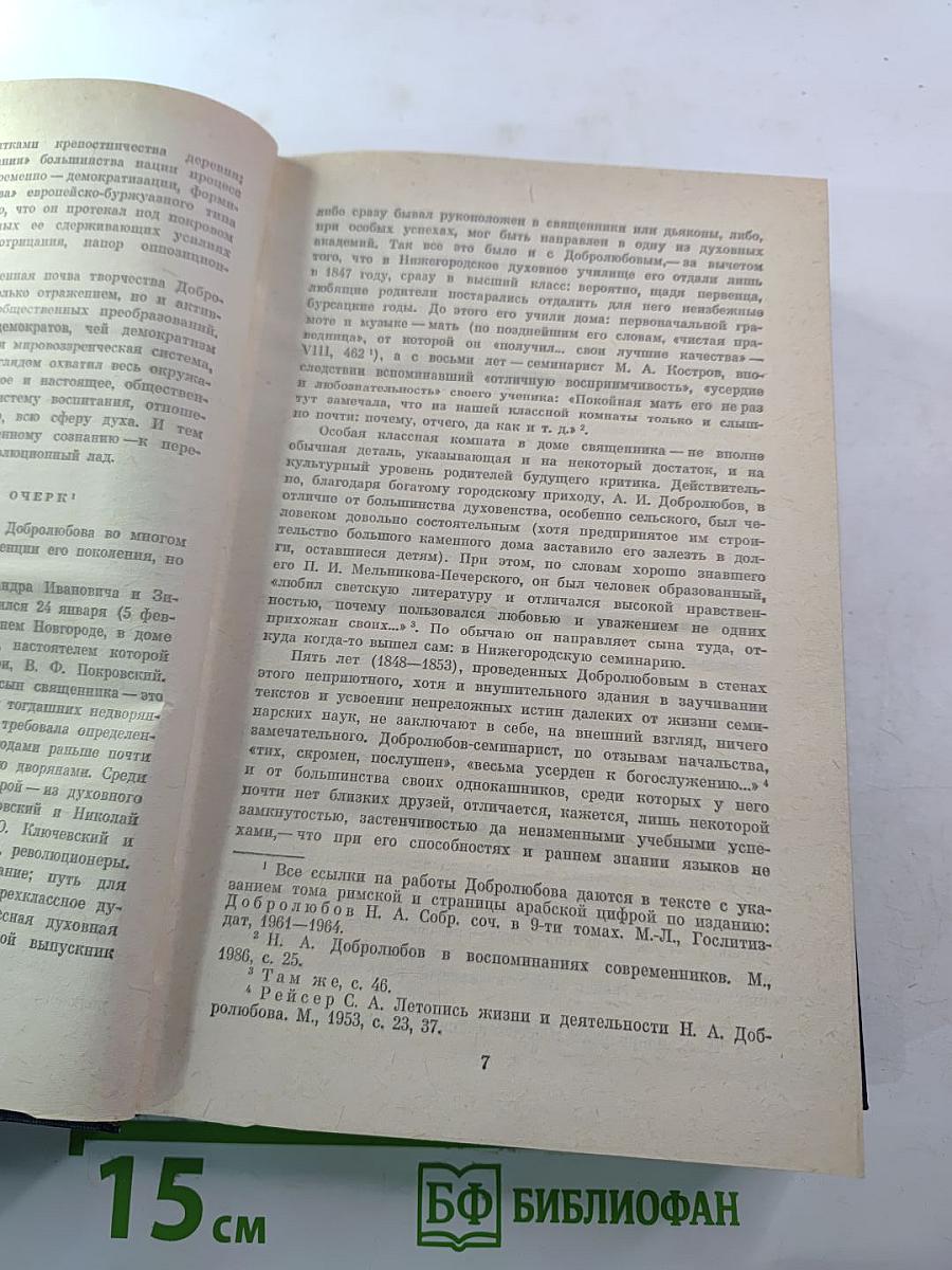 Собрание сочинений в трех томах. Том первый