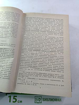 Собрание сочинений в трех томах. Том первый
