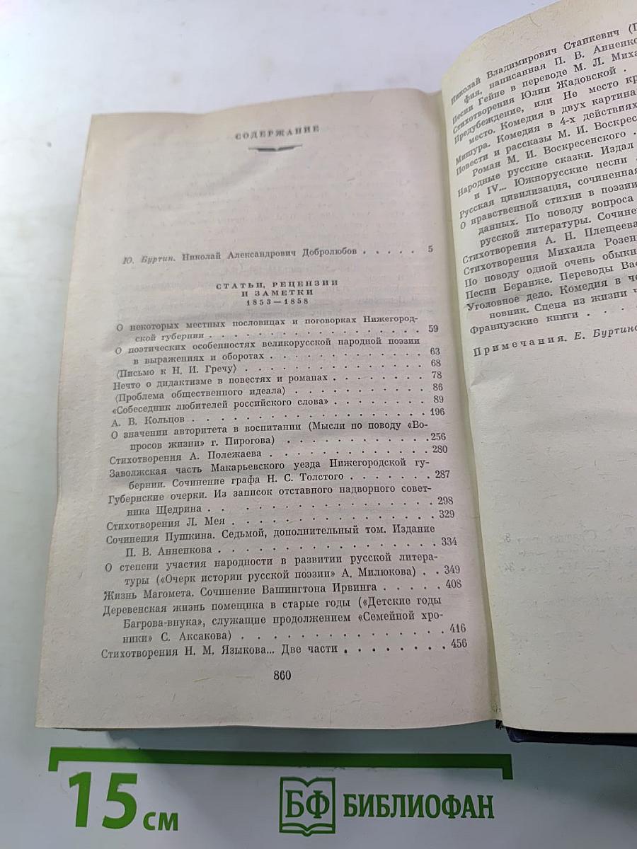 Собрание сочинений в трех томах. Том первый