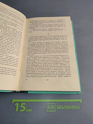 Севастопольские рассказы. Казаки. Хаджи-Мурат