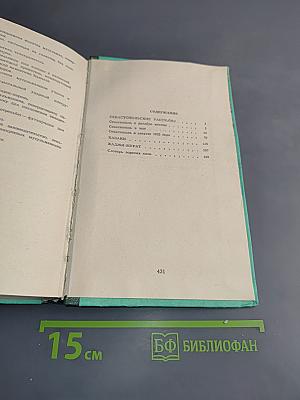 Севастопольские рассказы. Казаки. Хаджи-Мурат