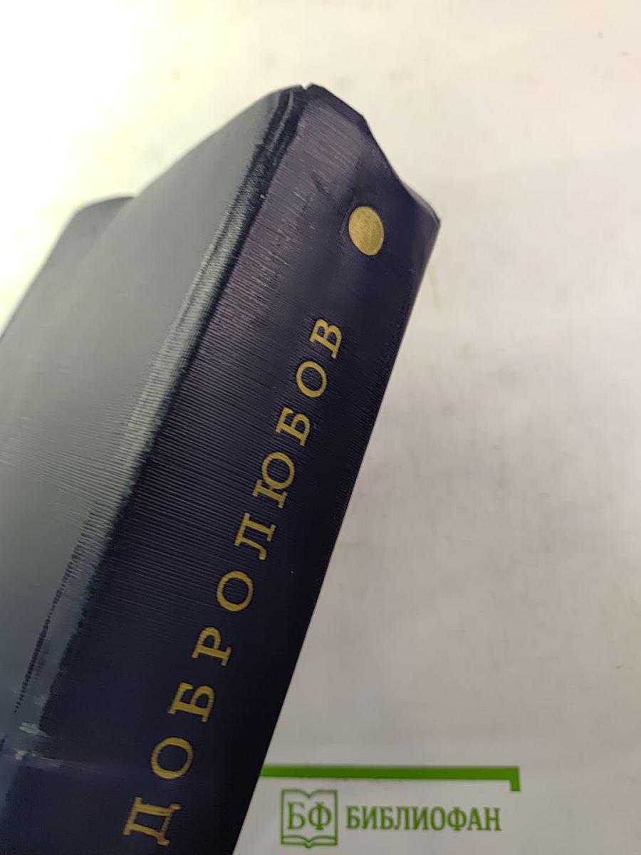 Собрание сочинений в трех томах. Том первый