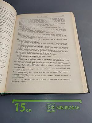 Женский портрет