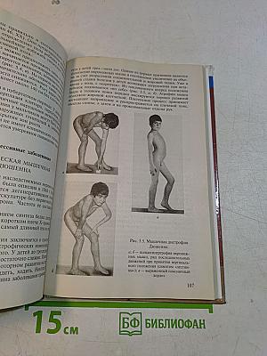 Медицинская генетика