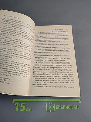 Белая гвардия