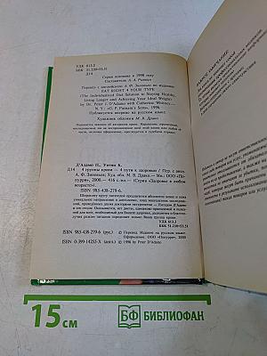4 группы крови – 4 пути к здоровью