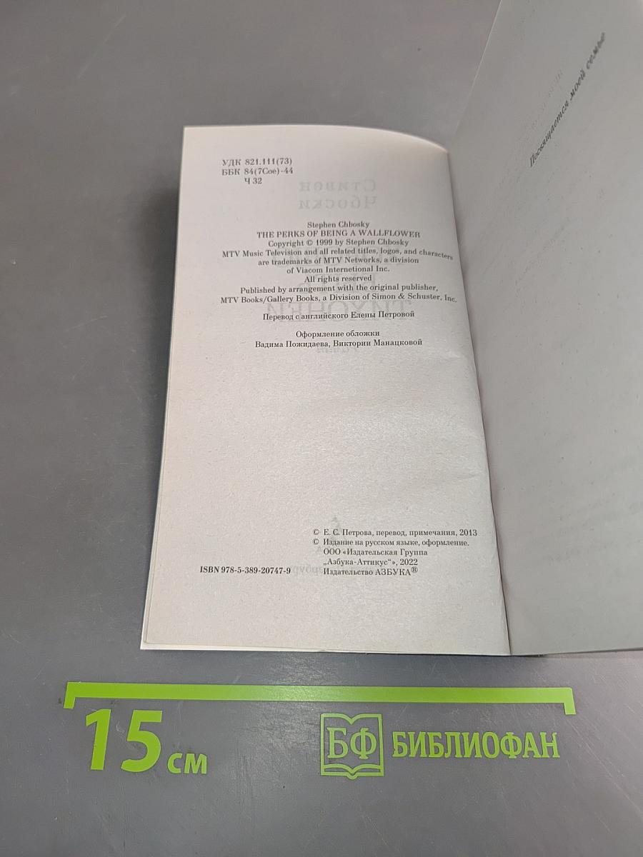 Хорошо быть тихоней