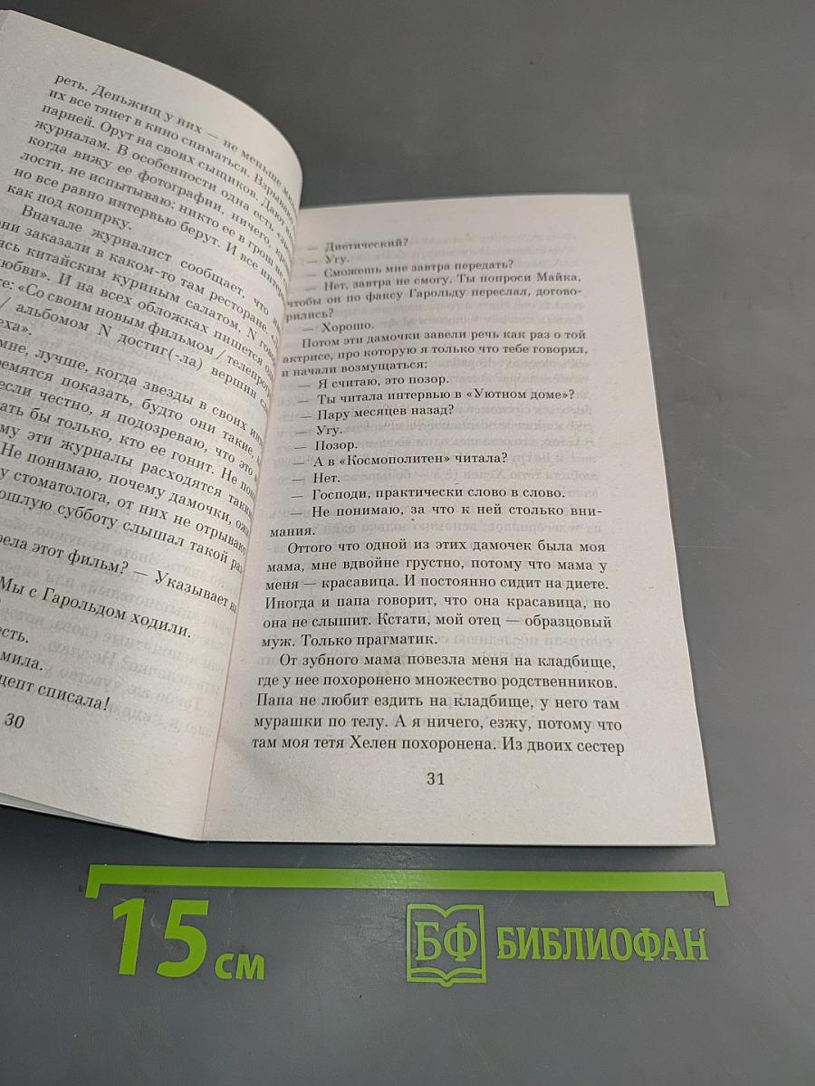 Хорошо быть тихоней