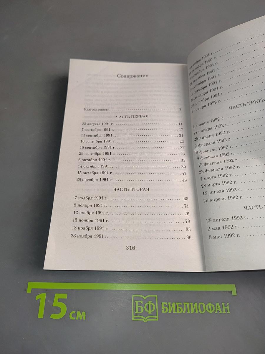Хорошо быть тихоней