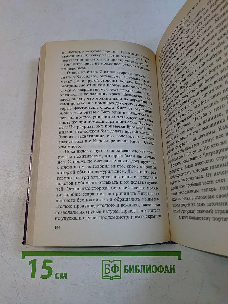 Войны Преисподней