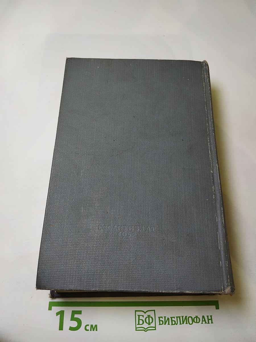 Собрание сочинений Н. А. Добролюбова. Том 2: Статьи и рецензии 1859 г.