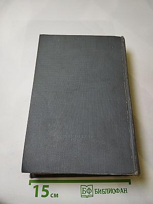 Собрание сочинений Н. А. Добролюбова. Том 2: Статьи и рецензии 1859 г.