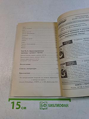 Чистка крови в домашних условиях