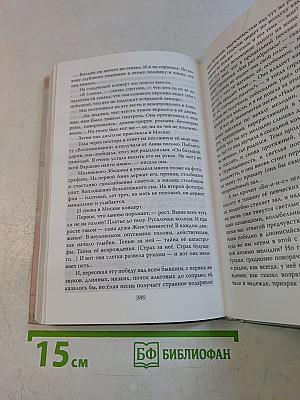 Анна Герман. 100 воспоминаний о великой певице