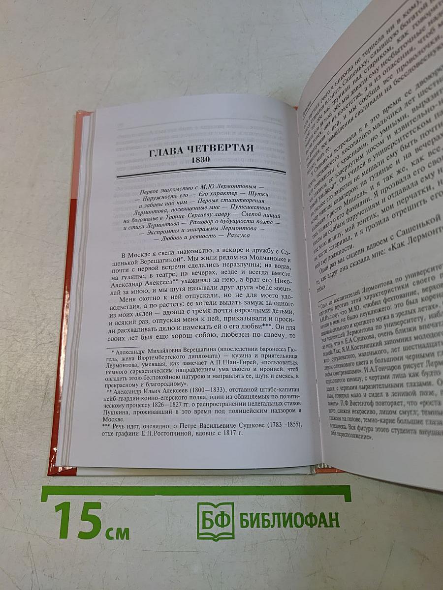 Записки