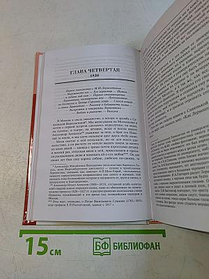 Записки
