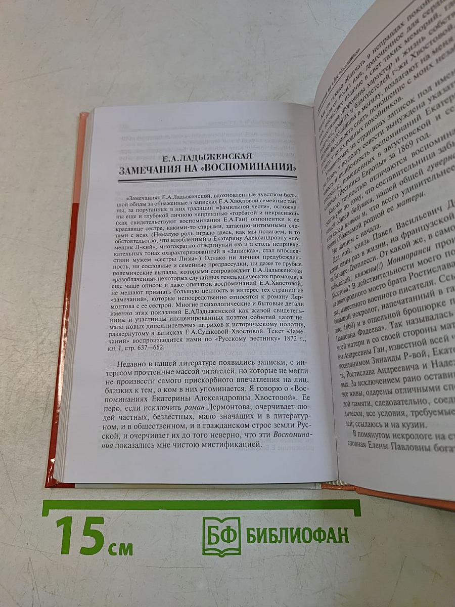 Записки