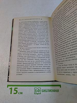 Магия, до востребования