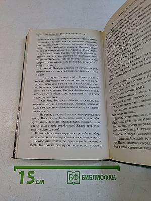 Магия, до востребования