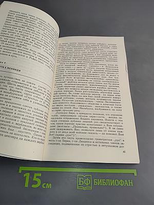 Дорога через безмолвие