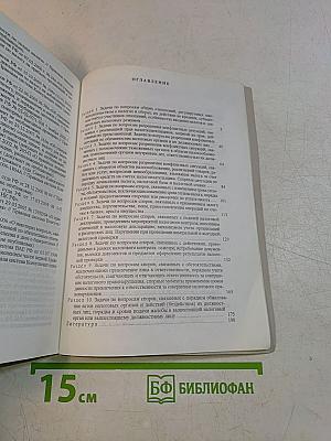 Сборник задач по налоговому праву