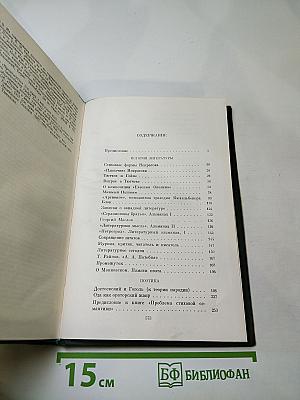 Поэтика. История литературы. Кино