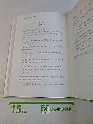 行为设计学 The Power of Moments