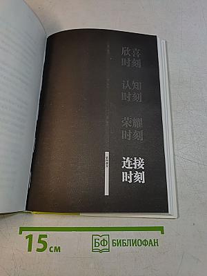 行为设计学 The Power of Moments