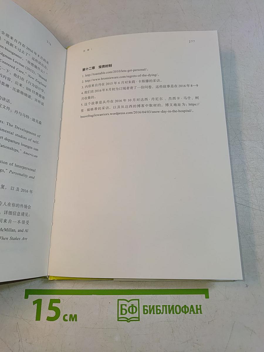 行为设计学 The Power of Moments