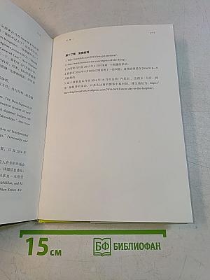 行为设计学 The Power of Moments