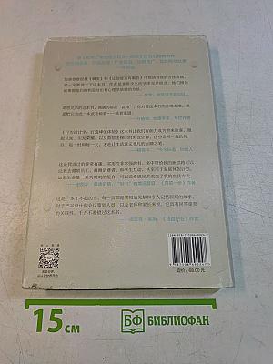 行为设计学 The Power of Moments