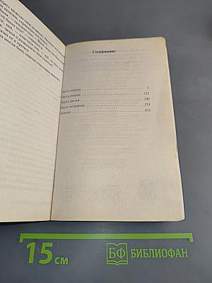 Униженные и оскорбленные