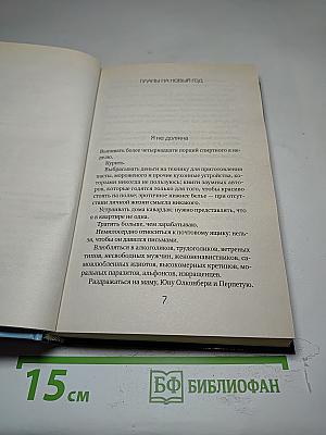 Дневник Бриджит Джонс
