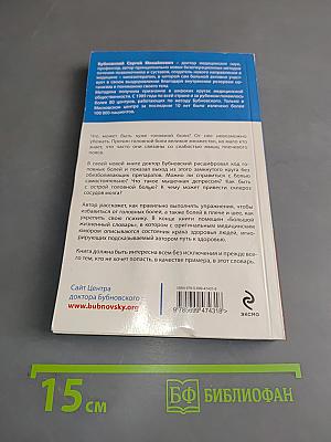 Головные боли, или Зачем человеку плечи?
