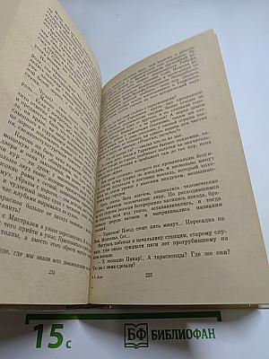 Тартарен из Тараскона. Бессмертный. Рассказы